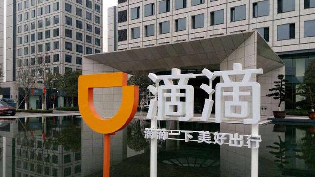 滴滴估值5000亿？准备今年上市？女孩遇害或让滴滴上市成为泡沫