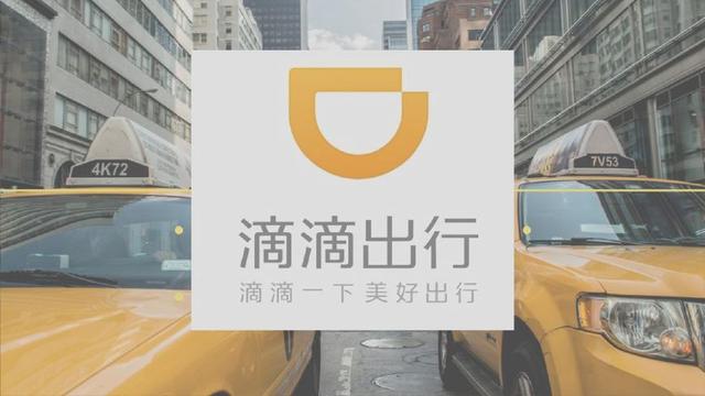 滴滴估值5000亿？准备今年上市？女孩遇害或让滴滴上市成为泡沫